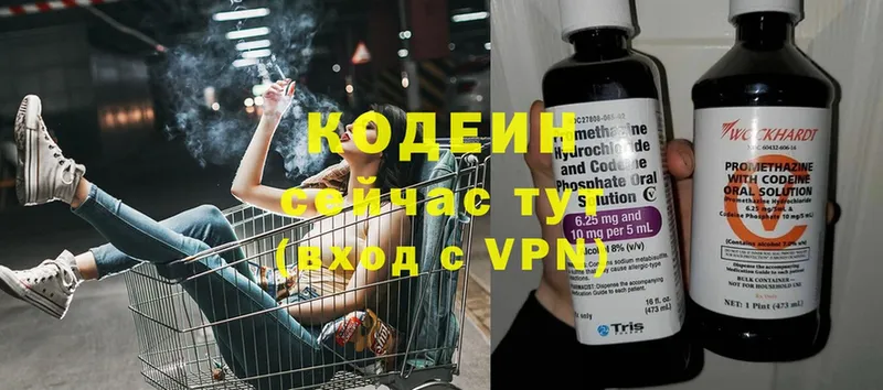 Codein Purple Drank  магазин продажи   Велиж 