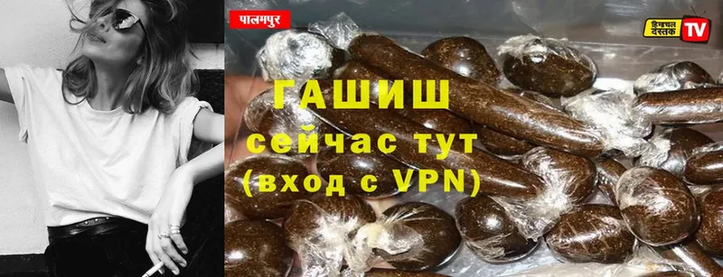 Гашиш hashish  купить   Велиж 